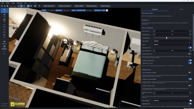 Снимок из редактора 3D Smart Home