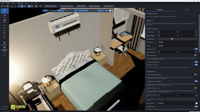 Снимок из редактора 3D Smart Home