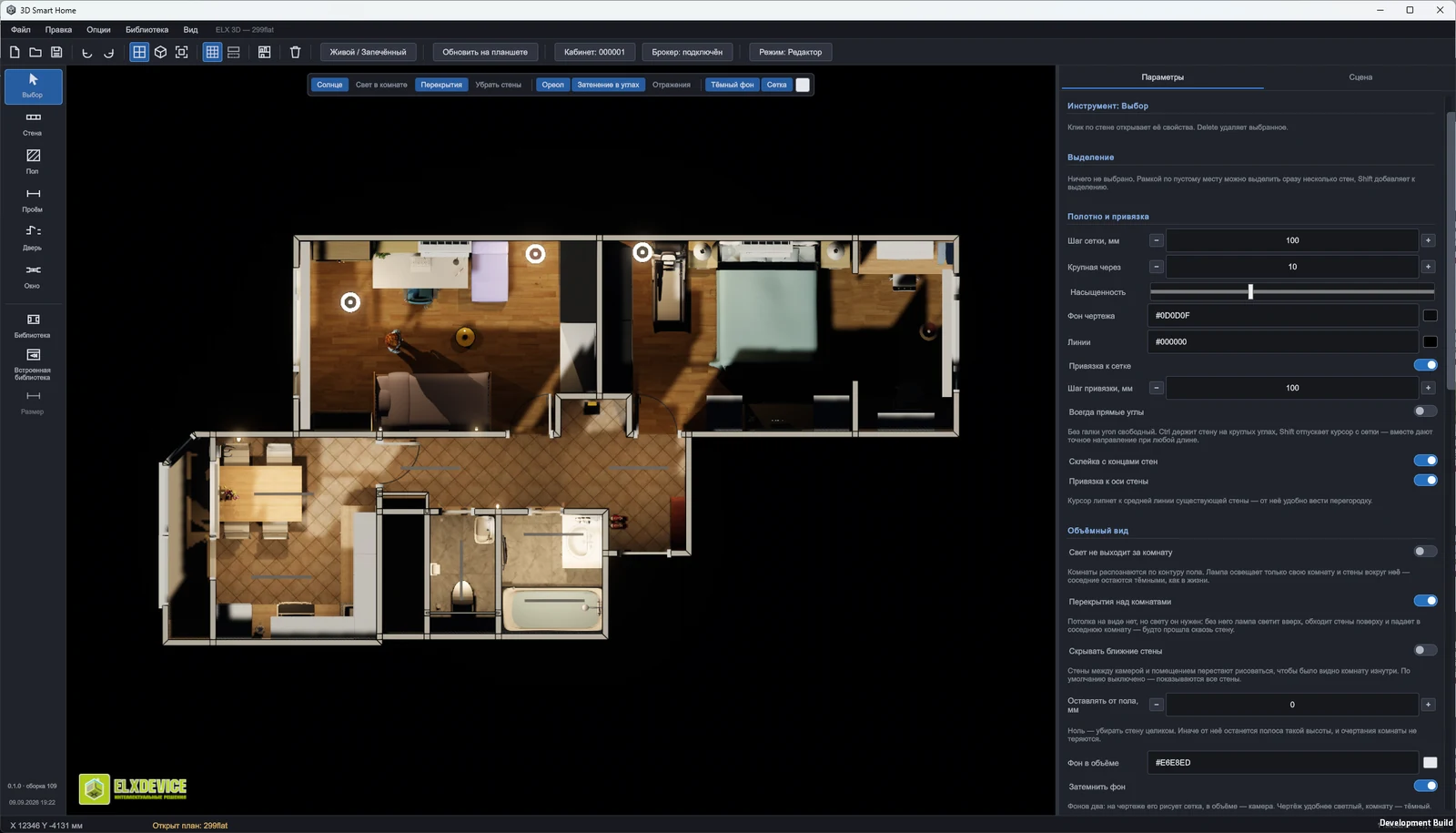 Редактор 3D Smart Home: план квартиры сверху с мебелью, светом и тенями